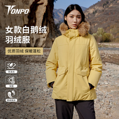 TONPO新款冲锋衣羽绒服