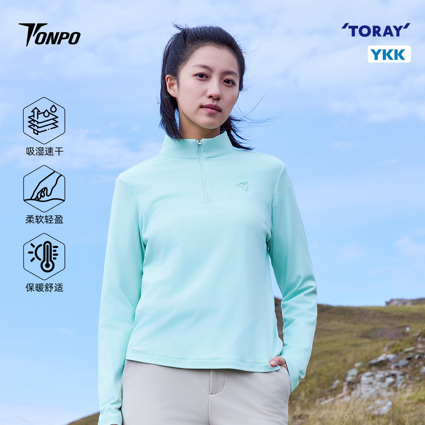 TONPO动魄吸湿排汗户外长袖T恤女加绒半拉链保暖透气休闲运动外套