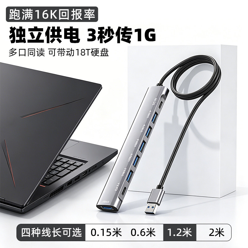 usb扩展器加长线插头3.0延长转换头多接口集分线器typec拓展坞台式笔记本电脑外接U盘hub平板桌面式独立供电图片