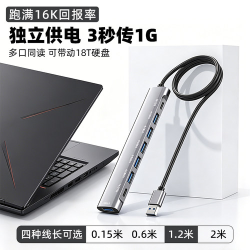 usb扩展器加长线插头3.0延长转换头多接口集分线器typec拓展坞台式笔记本电脑外接U盘hub平板桌面式独立供电