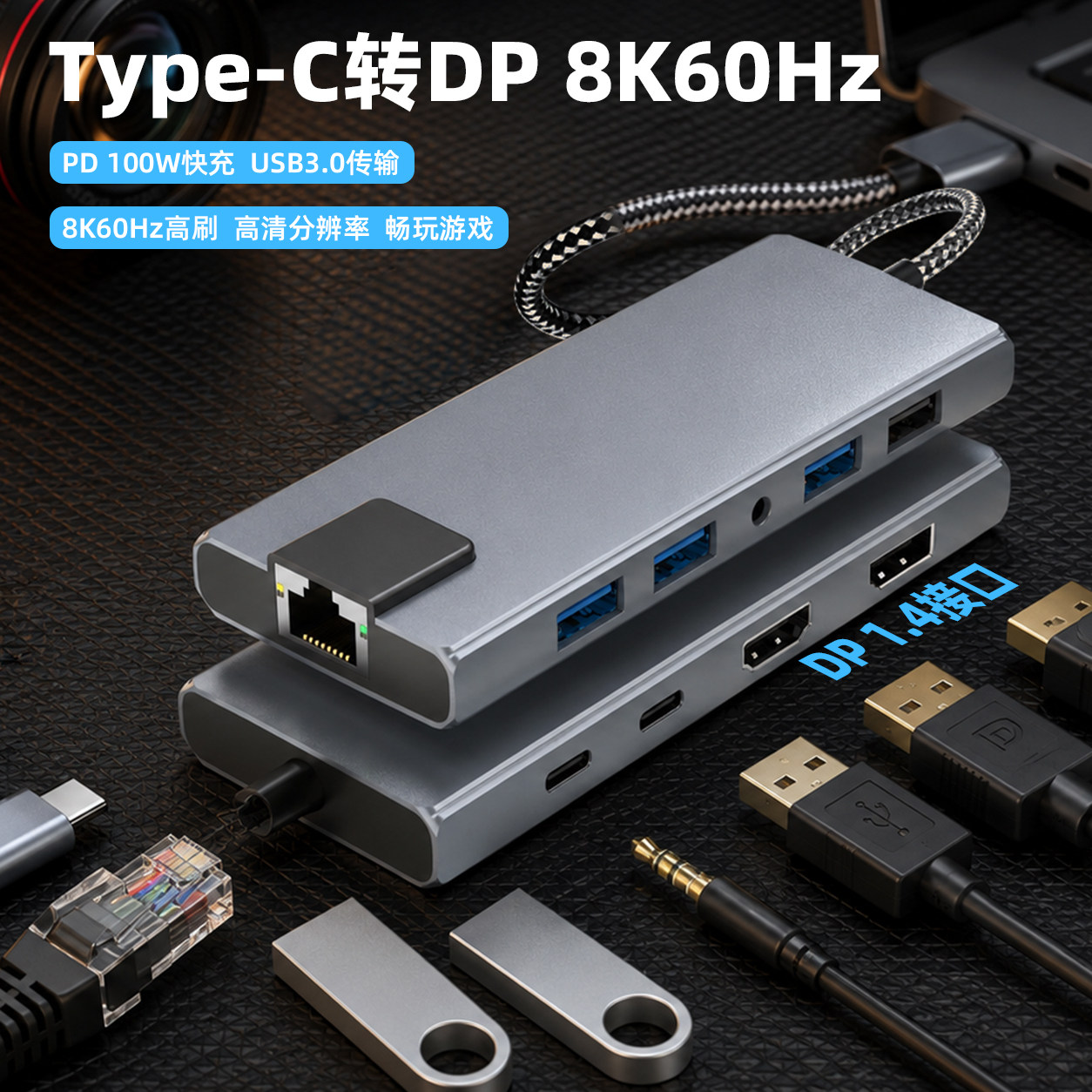 摩娇typec拓展坞转DP1.USB HUB/转换
