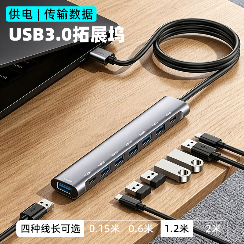 usb扩展器多口集线器自带开关电脑多功能带供电加长延长分线拓展外接hub接口桌面连接U盘鼠标键盘打印机电源