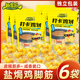 梅州盐焗鸡脚筋盐焗食品独立包装 6袋 即食追剧网红零食 家庭装