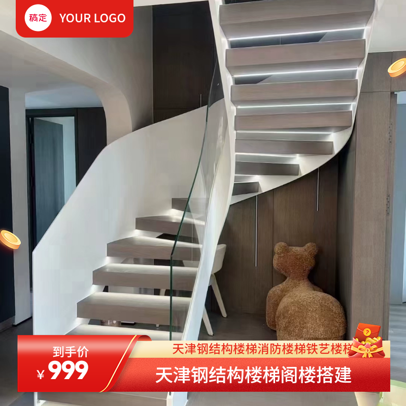 天津周边区域钢结构阁楼楼梯搭建