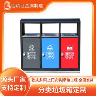 室外干湿分离垃圾桶户外四分类垃圾箱物业小区不锈钢三分类果皮箱