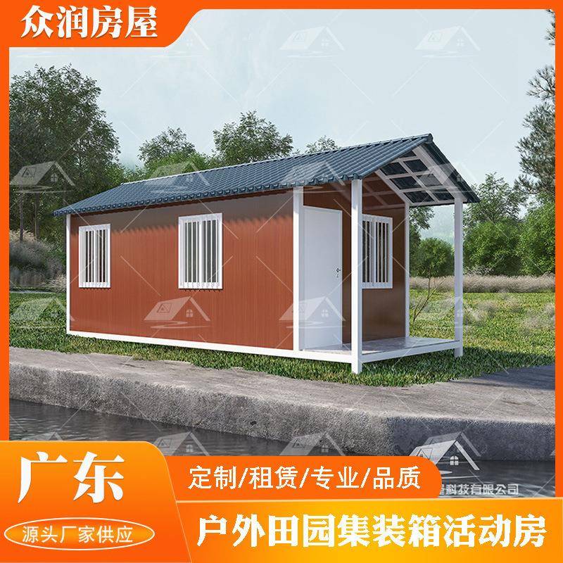 众润集装箱房户外鱼塘箱房农田照看房乡镇田园改造环保看护房箱房
