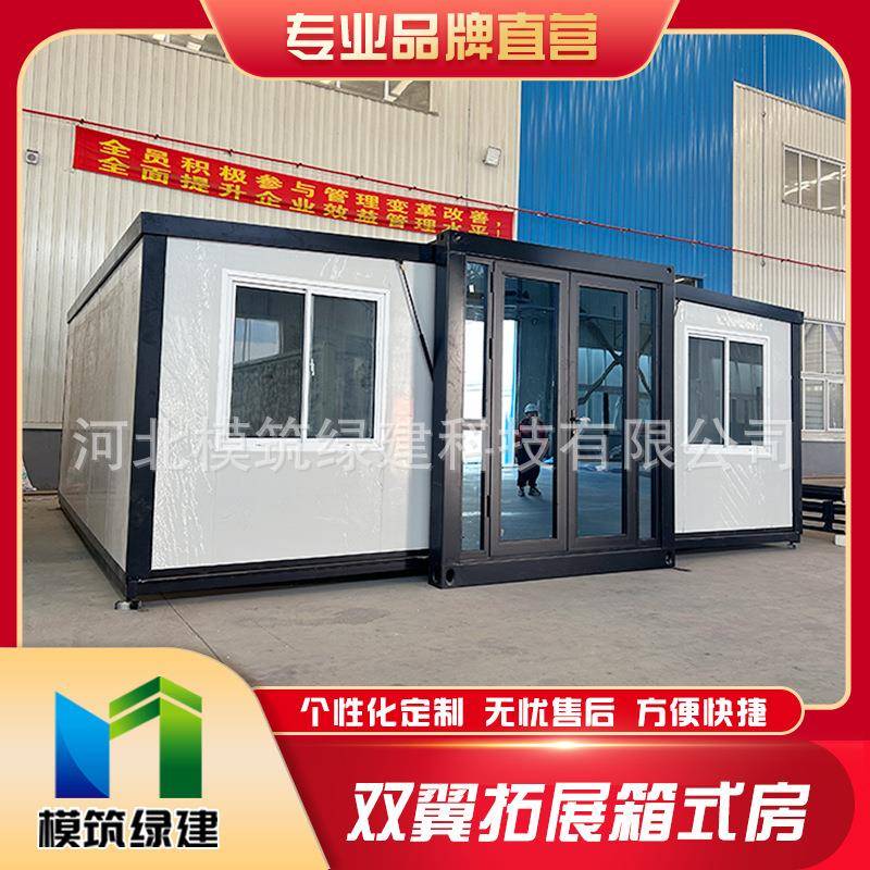 折叠集装箱移动房子户外营地员工宿舍临时办公室住人家用阳光房