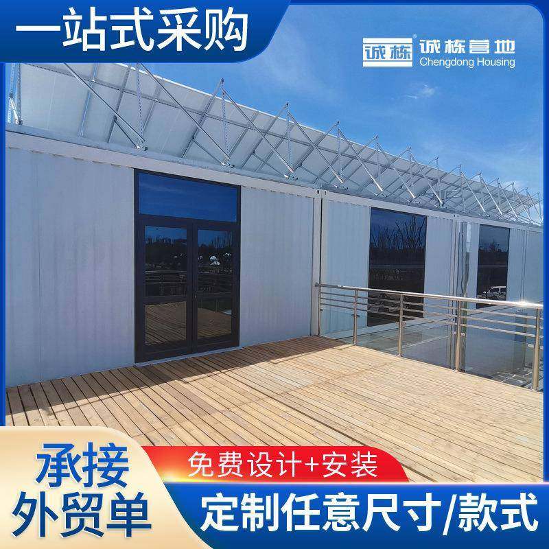 营地箱式房模块房文旅用房露宽敞台餐厅游客接待创意集成房屋