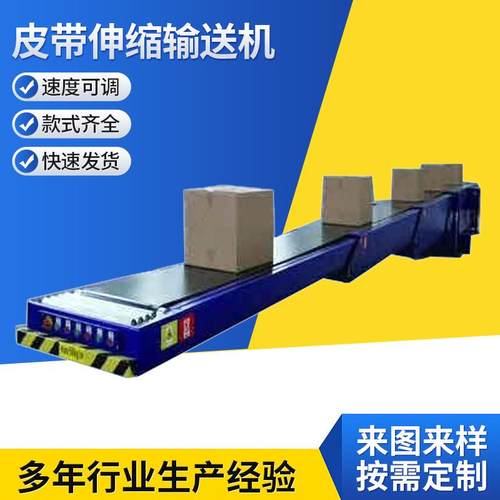 厂家直供皮带伸缩输送机伸缩机移动式卸货装车机物流快递传送带