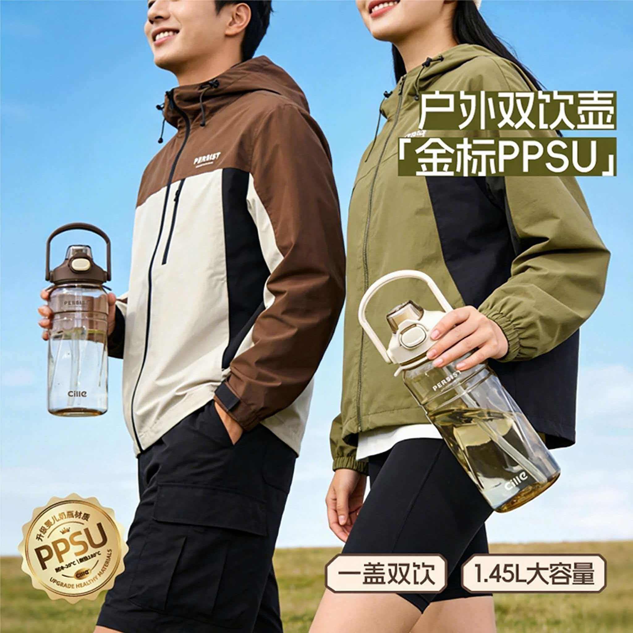 希乐PPSU户外运动大容量双饮水壶学生便携耐热耐摔健身简约超大
