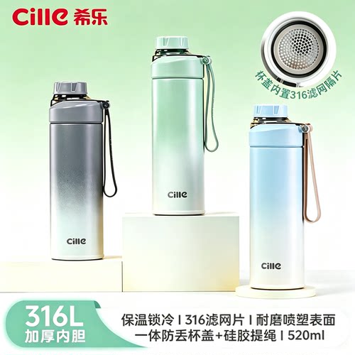 希乐大容量学生保温杯保冷水杯