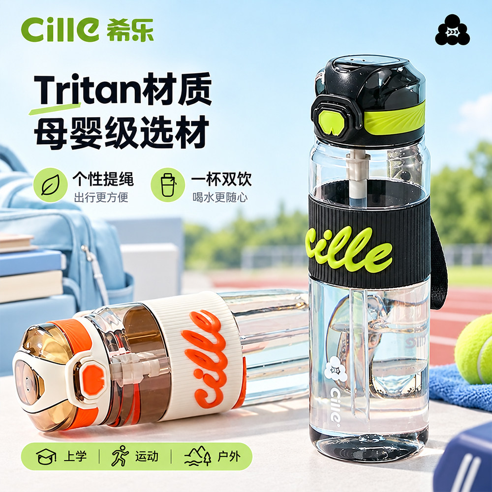 希乐运动水杯大容量便携式水杯