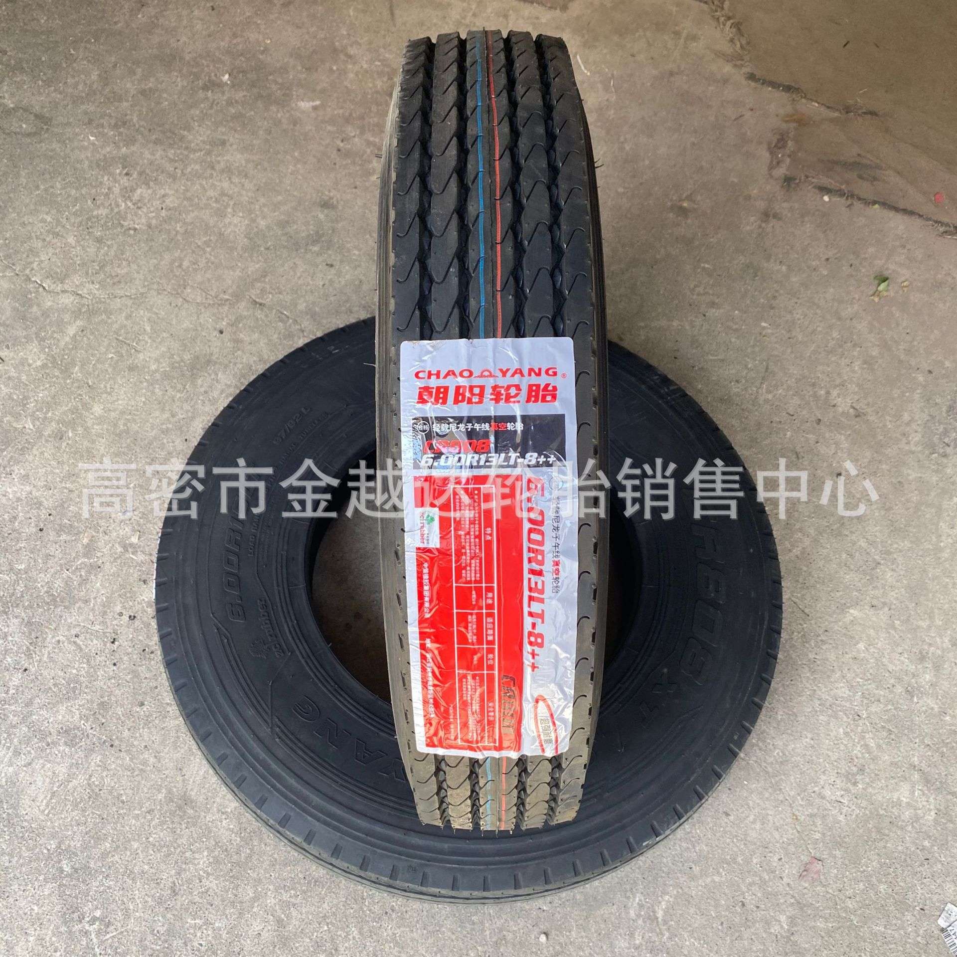 朝阳轻卡轮胎600R13 600R14 600R15  6.50 700 750R16真空半钢胎