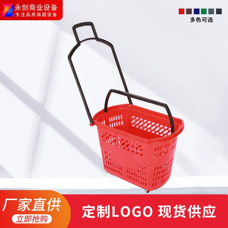 【永创】超市购物篮仓库超市提拉两用蓝子手提蓝四轮购物篮