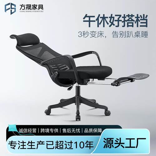 人体工学椅午休可躺办公室椅子舒适久坐护腰椅老板椅职员椅电脑椅