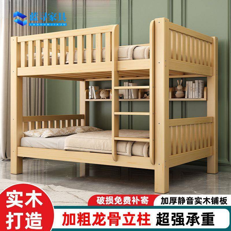 全实木上下床双层床高低床子母床多功能双层组合儿童床上下铺成人