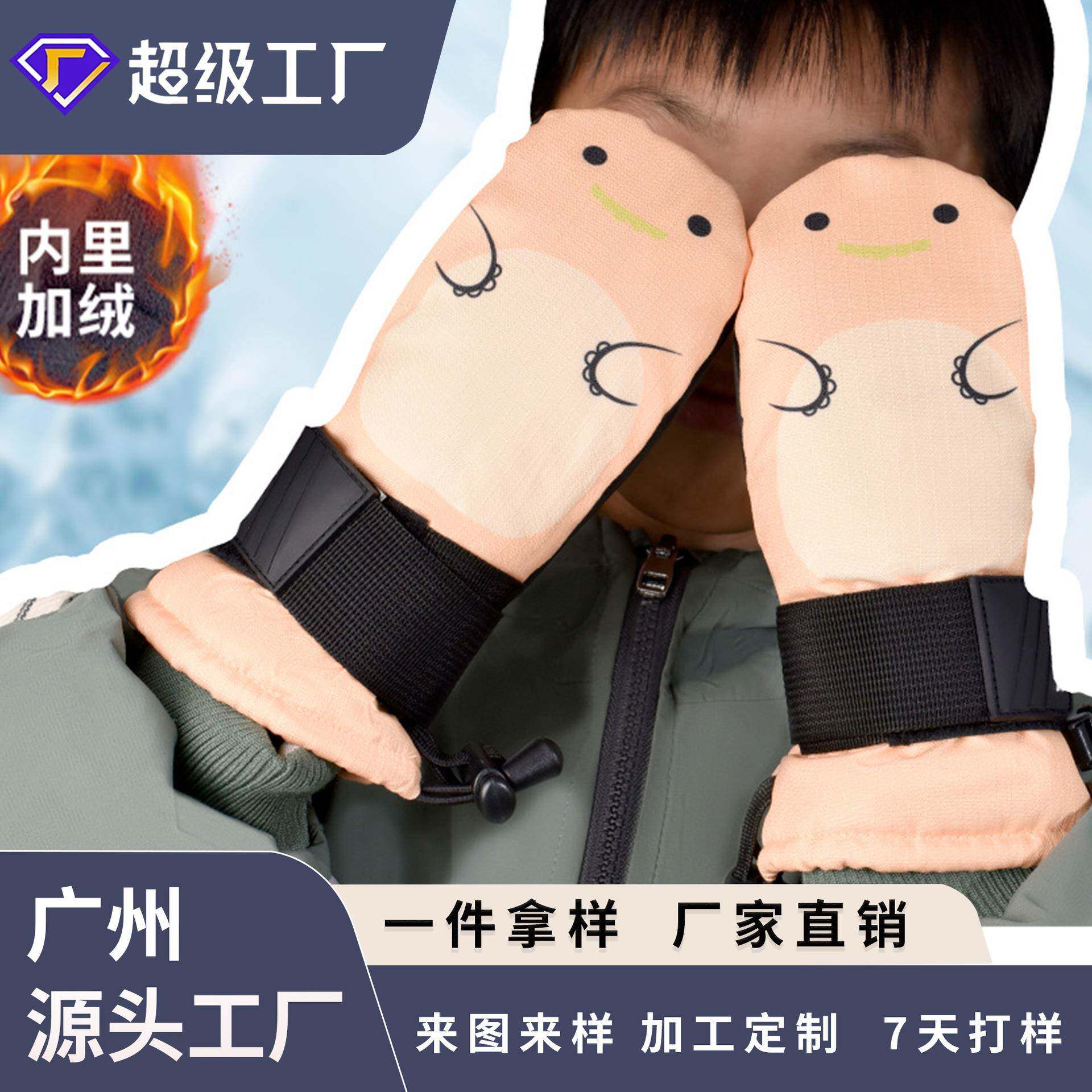 儿童滑雪手套防风防水保暖御寒户外运动安全防护保暖手套舒适轻薄