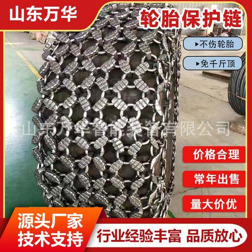 矿用装载机防滑防护链抗冲击防护链隧道矿山保护链矿用轮胎保护链
