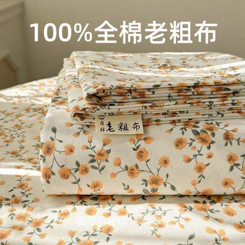 单床100棉老粗布纯棉被单全棉学生宿舍单双人床单床笠枕套三件套4