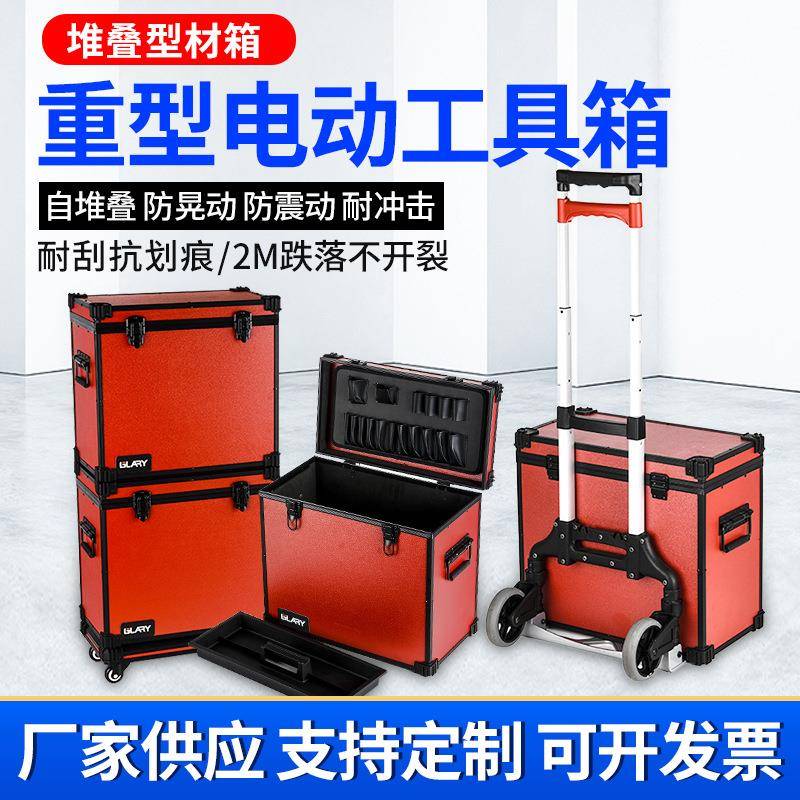 GLARY厂家供应重型电动工具拉杆箱维修工具箱仪器设备安全防护箱