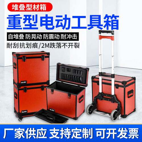 GLARY厂家供应重型电动工具拉杆箱维修工具箱仪器设备安全防护箱