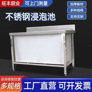 不锈钢浸泡池解冻池 商用饭店肉制品化冻池 加厚不锈钢方形水箱