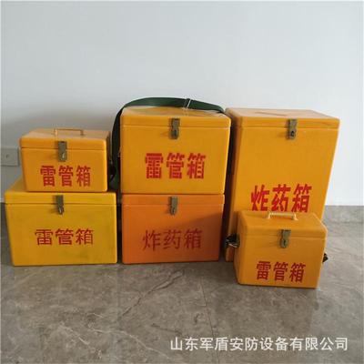 玻璃钢雷管储运箱300*200*200爆炸危险品存放箱民爆火工品防爆箱