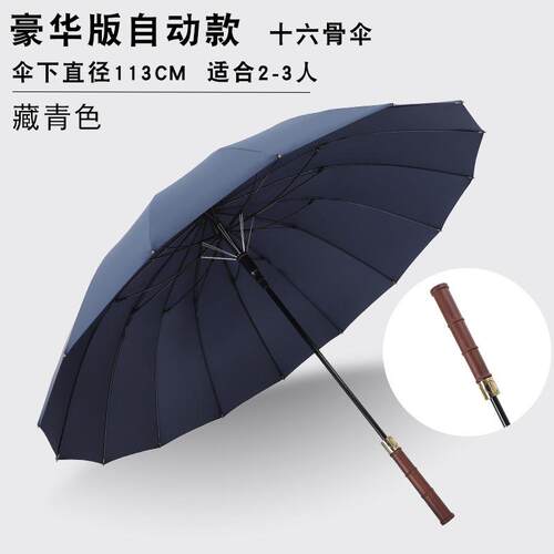 新款16骨复古红柄直杆伞男士商务大号加固加厚结实抗风暴豪华款