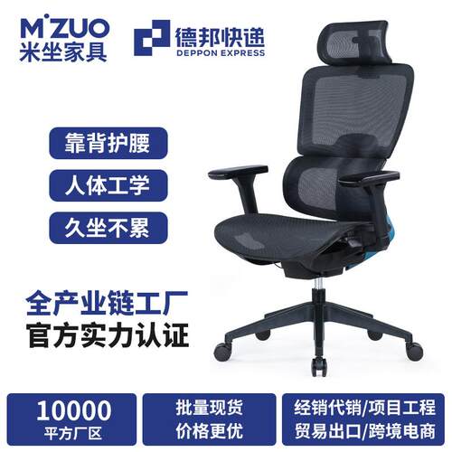 合米达电脑椅办公椅舒适久坐家用办公室会议工位座椅靠背升降转椅