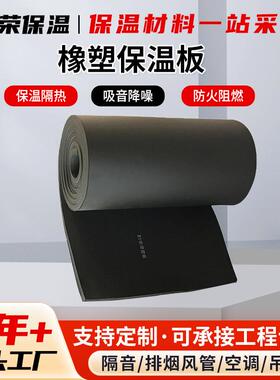 无锡橡塑板 b2级黑色闭孔橡塑发泡板 管道保温橡塑海绵板