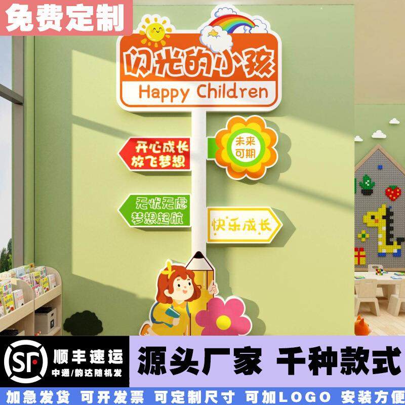 你好闪光的小孩贴互动幼儿园墙面装饰托管班形象环创主题成品文化