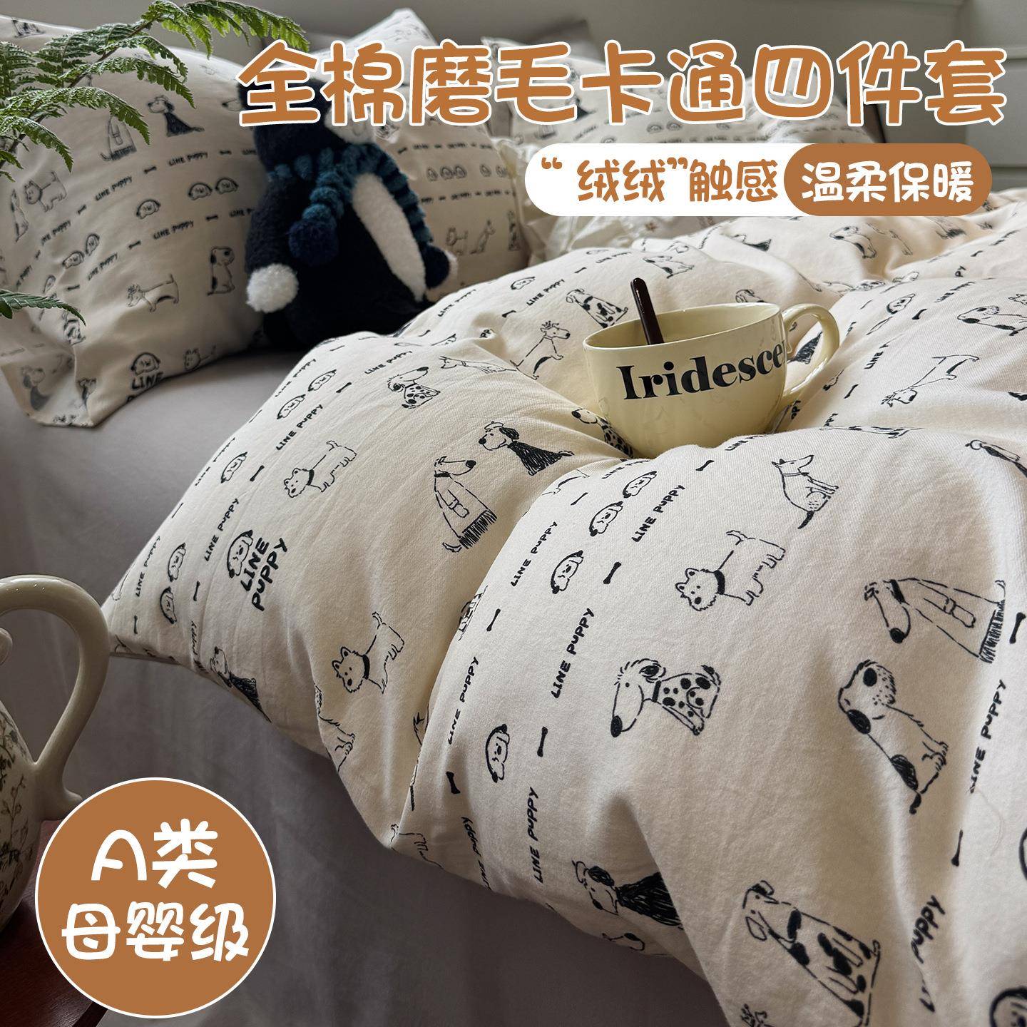 全棉磨毛四件套新款纯棉印花被套简约床笠床单学生宿舍三件套床品