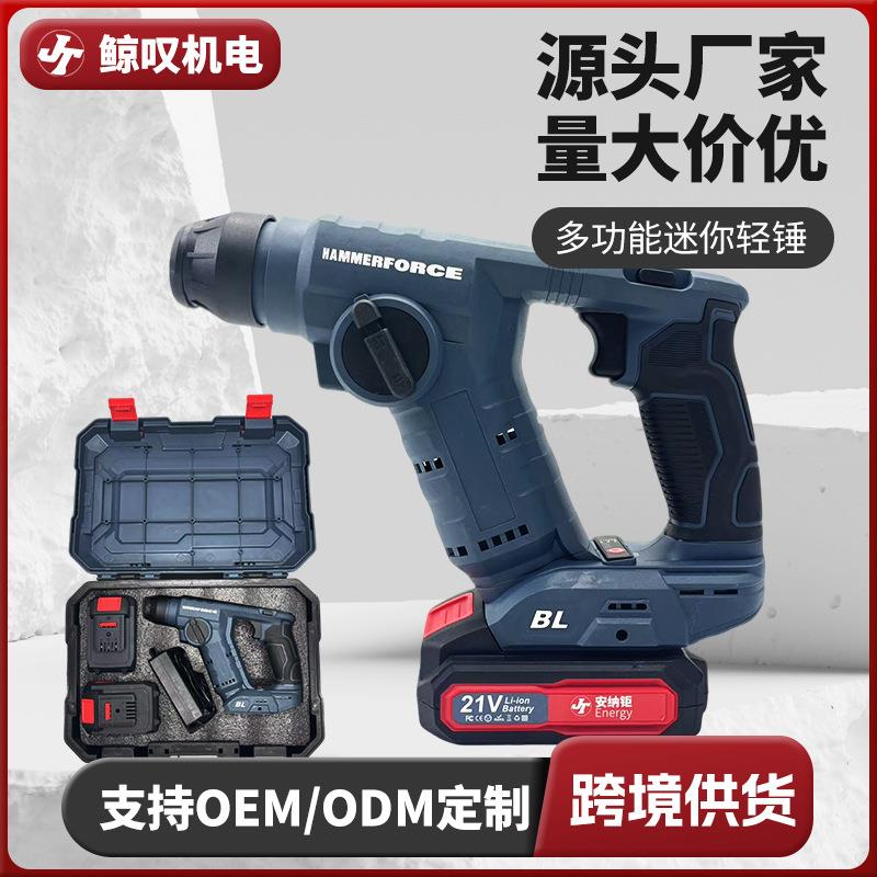 锂电无刷迷你轻锤冲击钻家用电钻手电钻混凝土小型电锤电钻