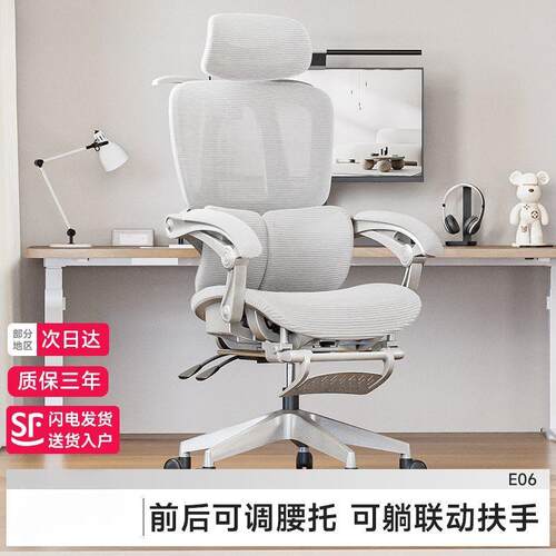 人体工学椅电脑办公室家用电竞椅子久坐舒适靠背座椅