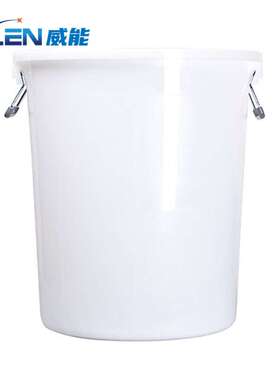 VLEN 塑料桶 50L白色无盖 加厚大号蓄水桶发酵桶