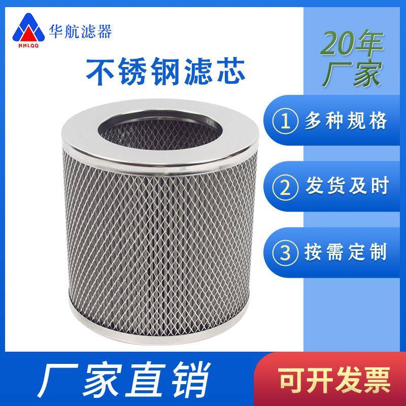 不锈钢空气滤芯200*200 304金属网滤芯 反冲洗空气粉尘滤芯