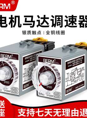 调速器DV1204W DV1202W速度控制器交流马达电机调速开关220V
