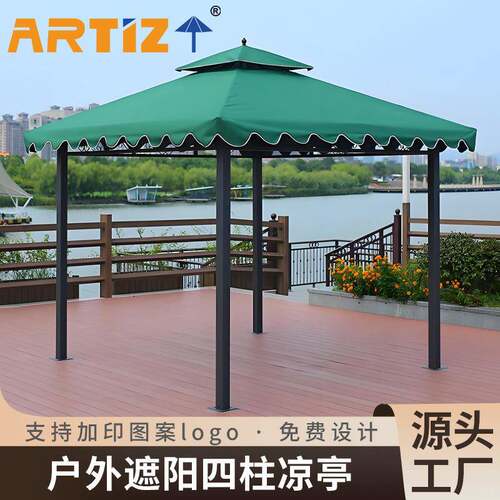 户外休闲四柱凉亭庭院防雨遮阳棚雨棚罗马篷四角凉亭农家乐亭子