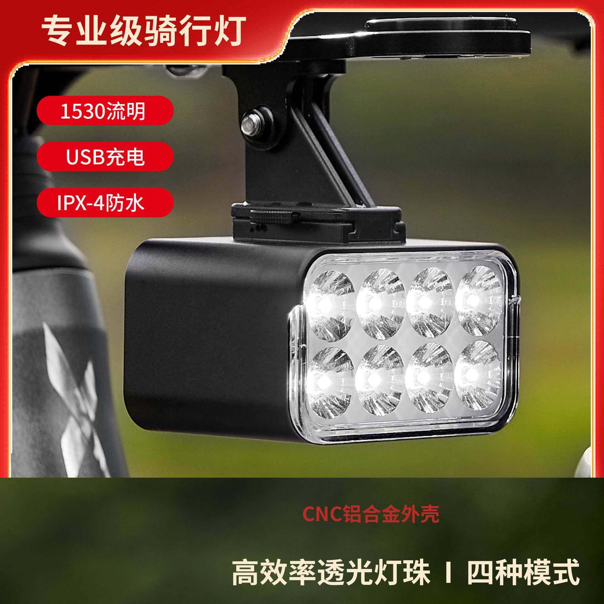 吊装8颗LED灯大功率自行车夜骑行灯远近光可调前灯防炫目无线遥控