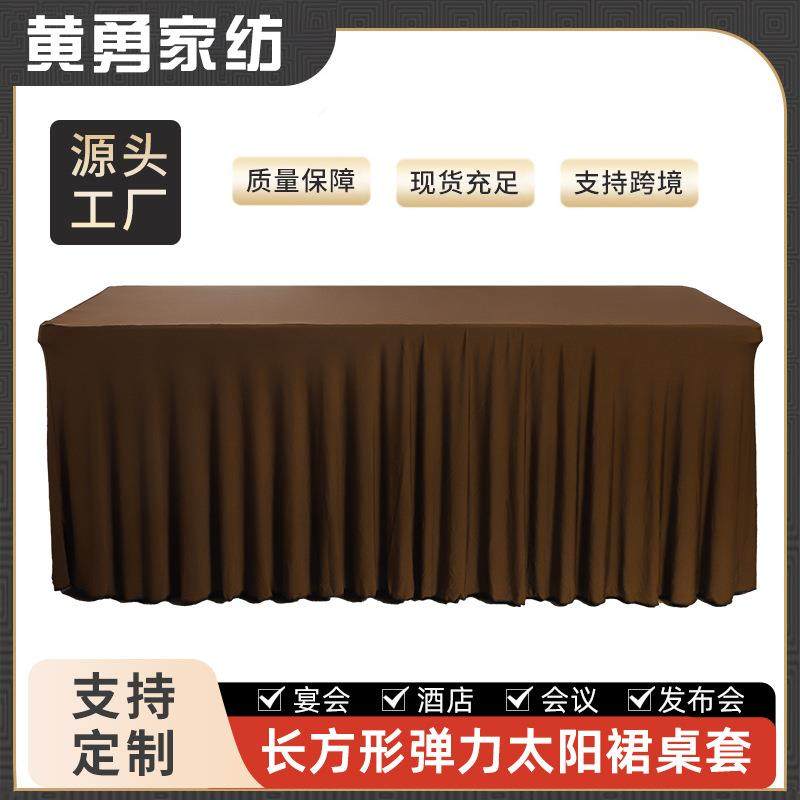 酒店办公会议桌布 长方形弹力太阳裙纯色台布 婚礼宴会签到长桌布