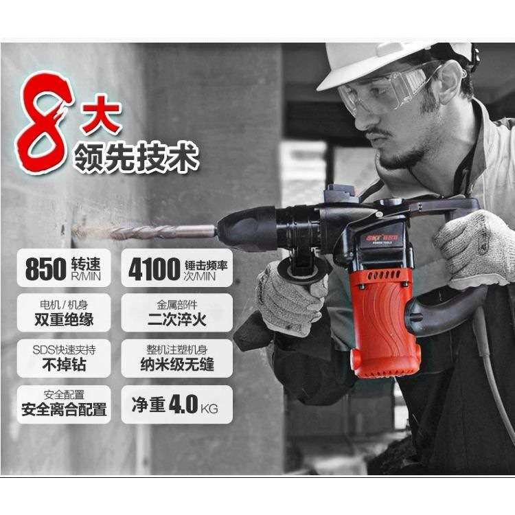 SKT2618电锤斯凯特双用直筋大功率多功能两用电锤安全离合轻型