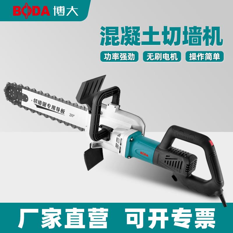 博大专业无刷切墙机无尘改门开墙锯钢筋混凝土水泥切割神器开槽机