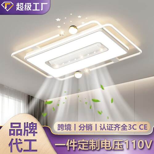 风扇灯现代简约大气隐形极简风静音全屋智能语音云朵吸顶风扇灯