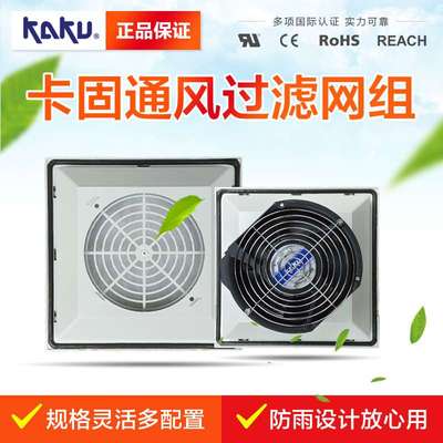 FKL6625.230 机柜风扇及过滤器 6625 配电柜通风网罩 FK6625