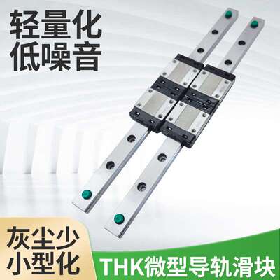 厂家 THK直线导轨滑块SRS9WGM不锈钢微型滑动导轨滑块SRS12WGM