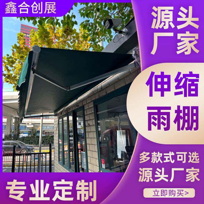 户外遮阳棚伸缩式雨棚折叠收缩阳台屋檐铝合金遮雨蓬停车位咖啡厅