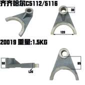 齐齐哈尔C5112立车配件C5116拨叉 C516A 20019立车变速杠杆20022