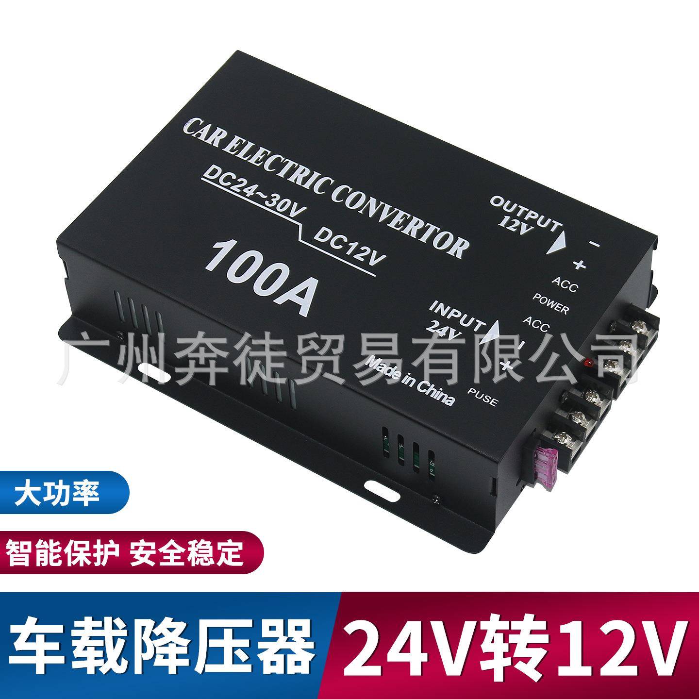 24V转12V大功率车载高转低100A降压器DC20V-30V带记忆低音响导航