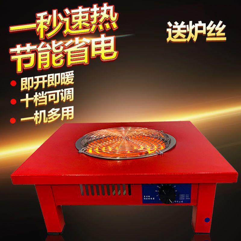 多功能取暖器四方电烤火炉家用茶电陶炉小型插电省电小型取暖神器