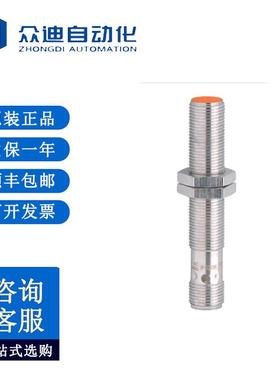 IFM易福门IF6029带IO-Link接口的模拟量电感式接近开关